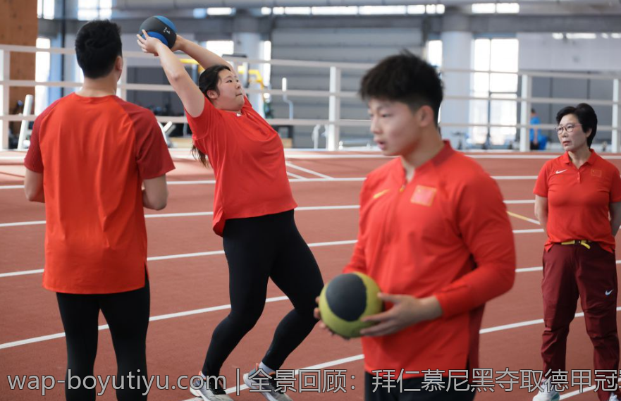 全景回顾：拜仁慕尼黑夺取德甲冠军的关键时刻