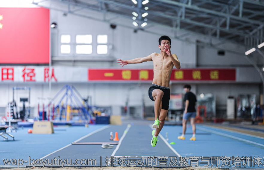 排球运动的普及教育与师资培训体系建设