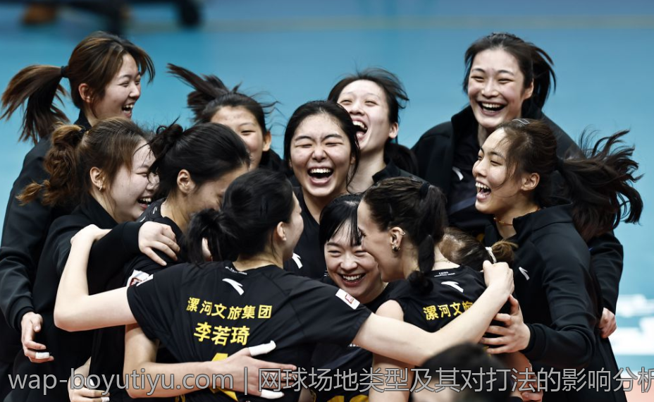 网球场地类型及其对打法的影响分析