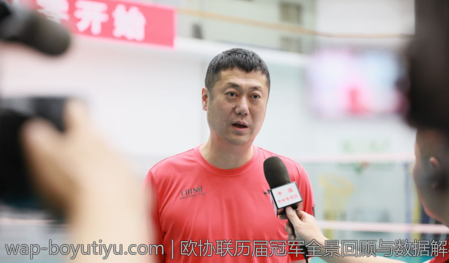 欧协联历届冠军全景回顾与数据解析