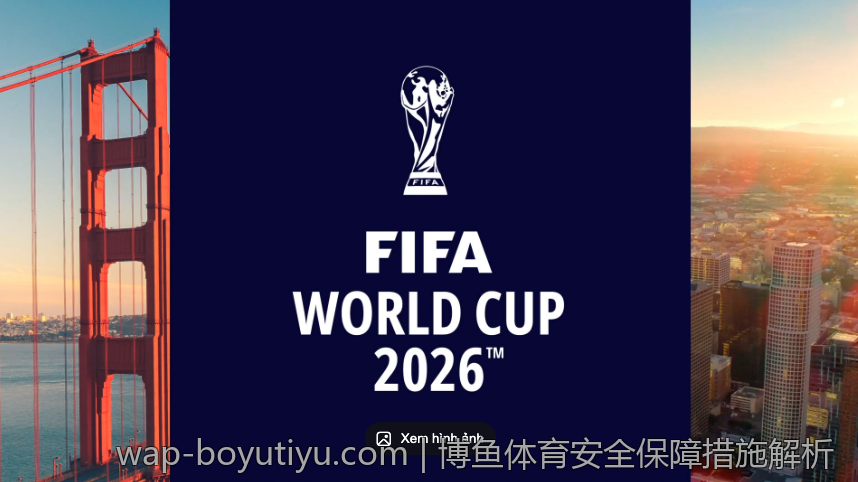 博鱼体育安全保障措施解析
