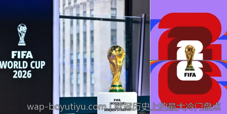 欧冠历史上的最大冷门盘点